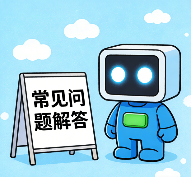 意昂体育5常见问题